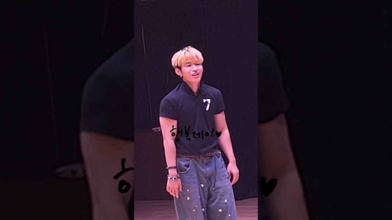 250913 팬플리 대면팬싸 유나이트 YOUNITE 데이 DEY ‘BOMBA’ 직캠 (휴대폰 버전) 