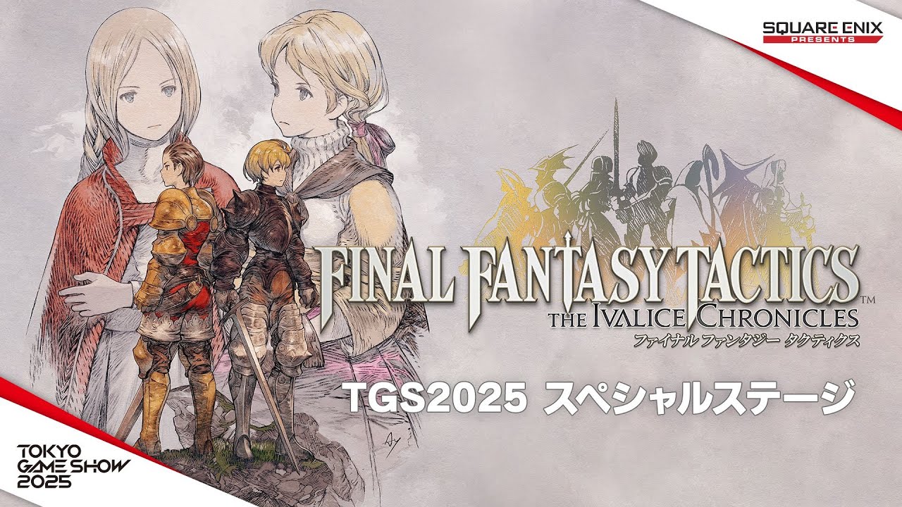 『ファイナルファンタジータクティクス - イヴァリース クロニクルズ』 TGS2025 スペシャルステージ