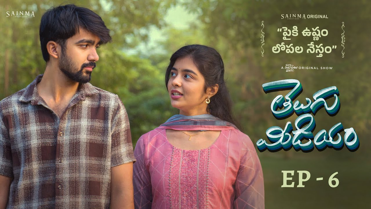 Telugu Medium | Episode 6 | Telugu Webseries 2025 | Sainma Creations