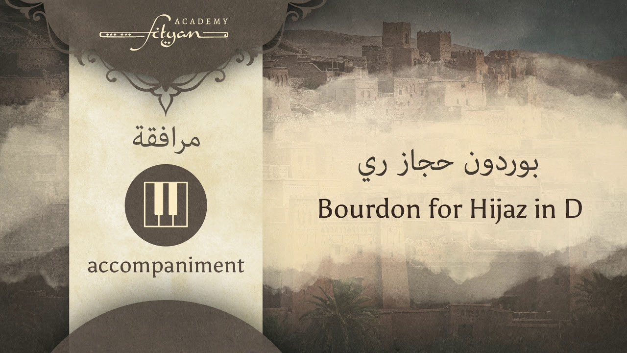 Bourdon for Hijaz in D - Accompaniment