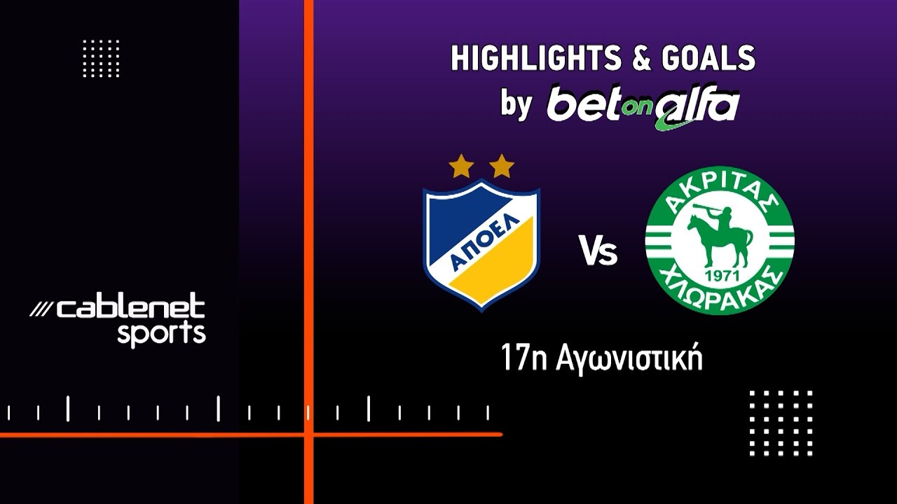&Alpha;&Pi;&Omicron;&Epsilon;&Lambda; - &Alpha;&Kappa;&Rho;&Iota;&Tau;&Alpha;&Sigma; &Chi;&Lambda;&Omega;&Rho;&Alpha;&Kappa;&Alpha;&Sigma; 2-1 Highlights (10/1/2026)