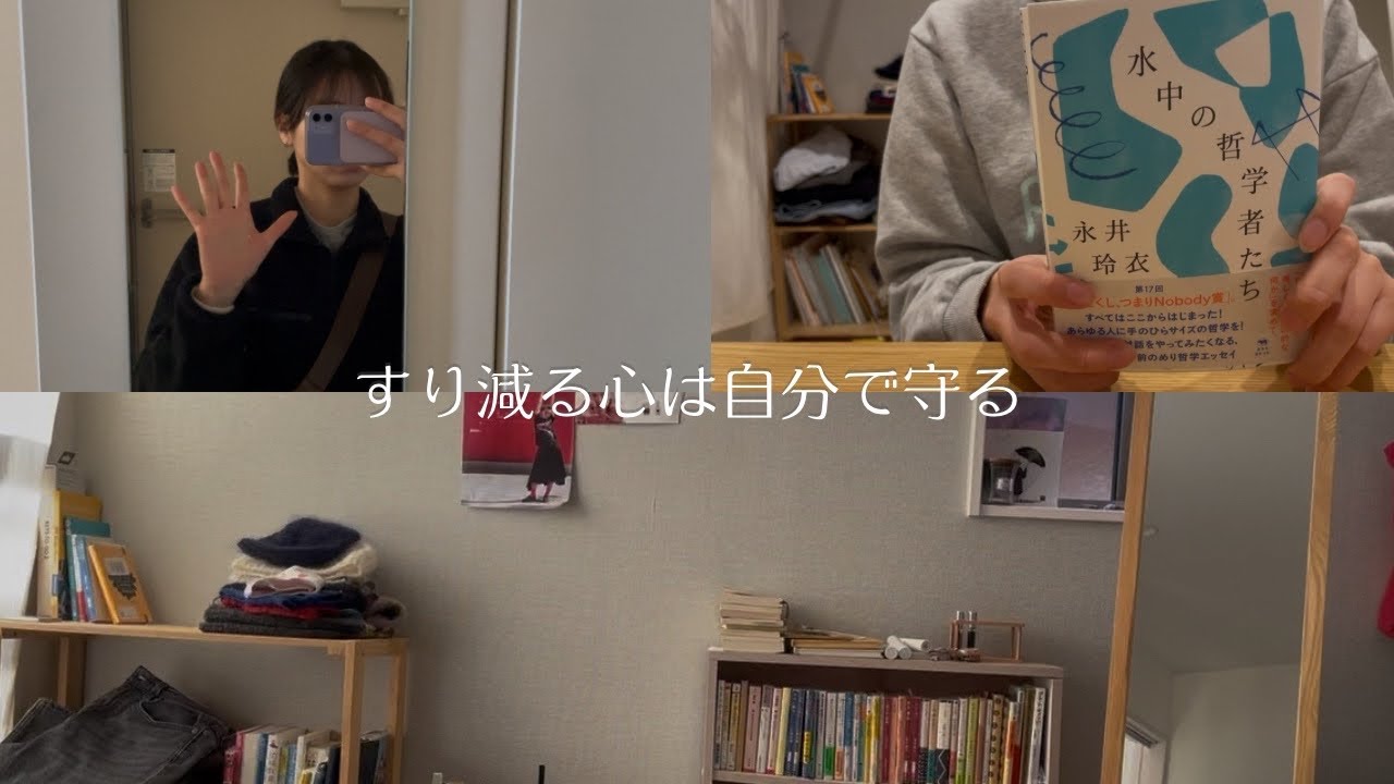少しずつすり減る心をなんとか守る｜バイトのある日の夜｜自分時間｜癒し｜vlog