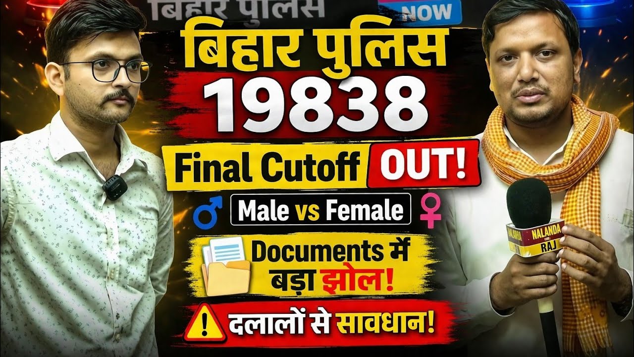 Bihar Police 19838 Final Cutoff OUT 😱 | Male vs Female | Big discrepancy in documents ⚠️ #biharpo...