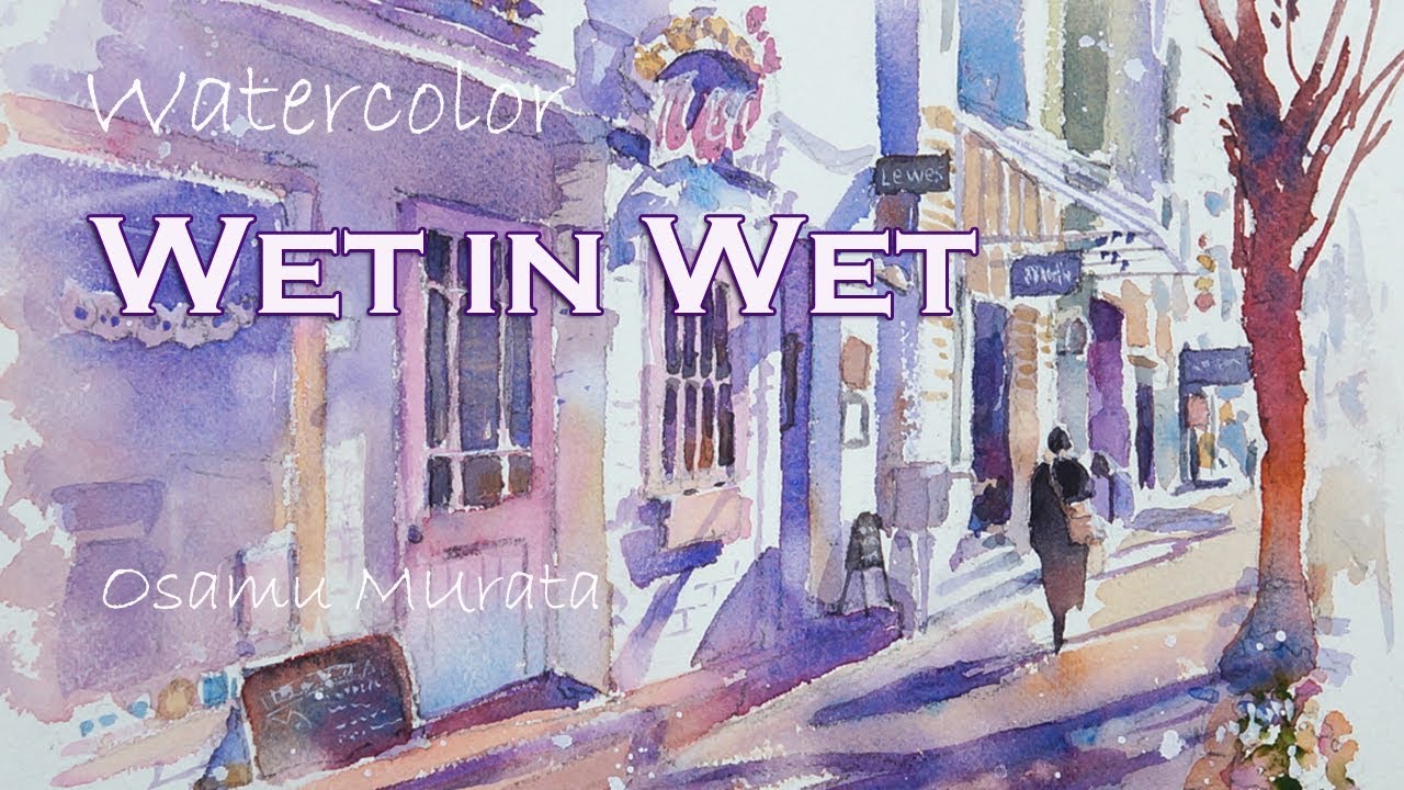水彩画・Wet in Wet・にじみ・風景画の描き方[説明付]・Watercolor Landscape Demo - Wet in Wet - English Subtitle 村田收