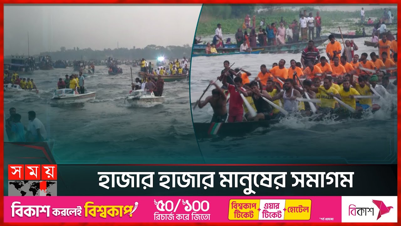 মানিকগঞ্জের ঐতিহ্যবাহী নৌকা বাইচ | Nouka Baich | Singair Upazila | Manikganj | Somoy TV