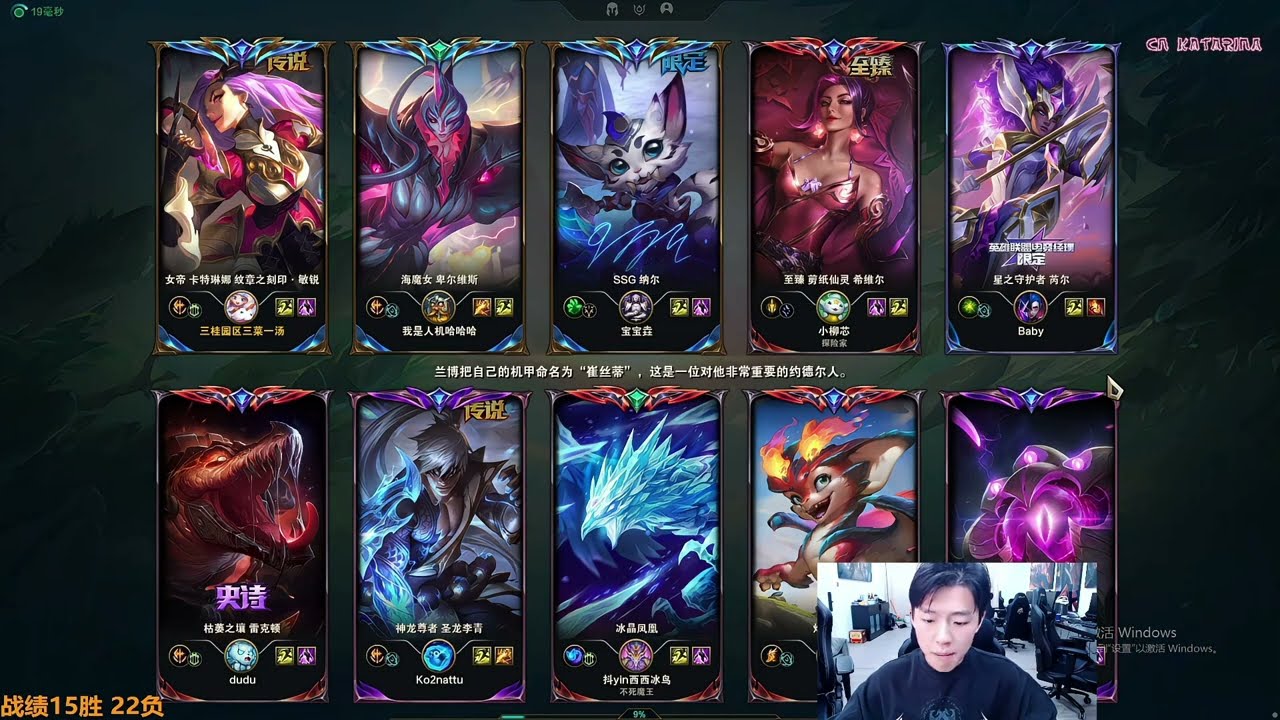 CaiQi Katarina vs Anivia CN Challenger Patch 25.S1.1