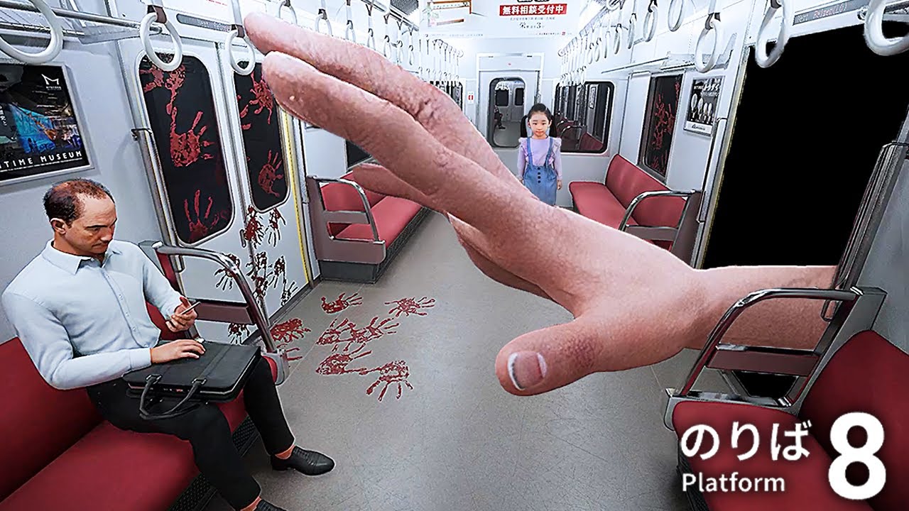 「地獄みたいな電車」から脱出するホラーゲーム｜８番のりば