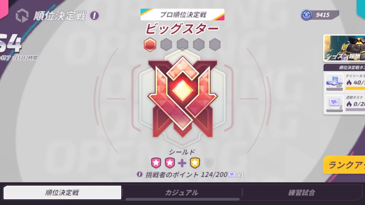 【T3アリーナ】初投稿！ビッグスターへの昇格戦を文字解説してみた！