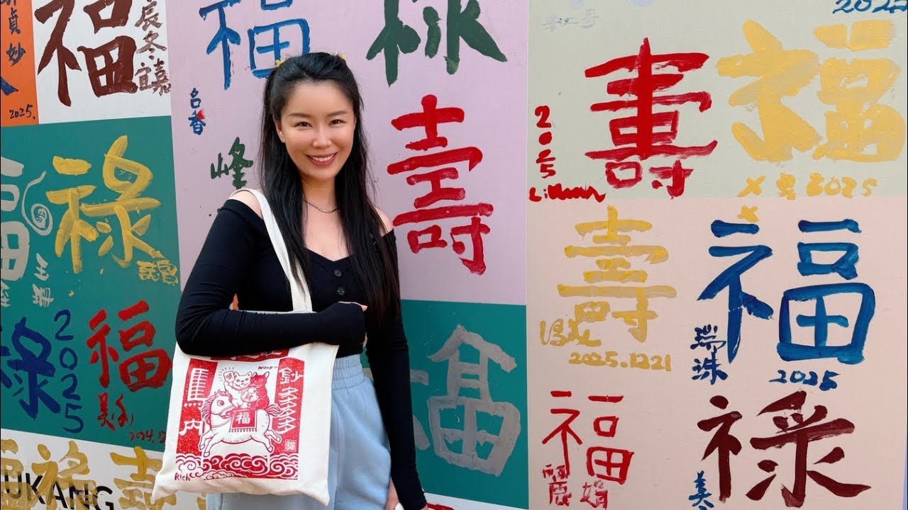 台湾过大年！吉播♥️