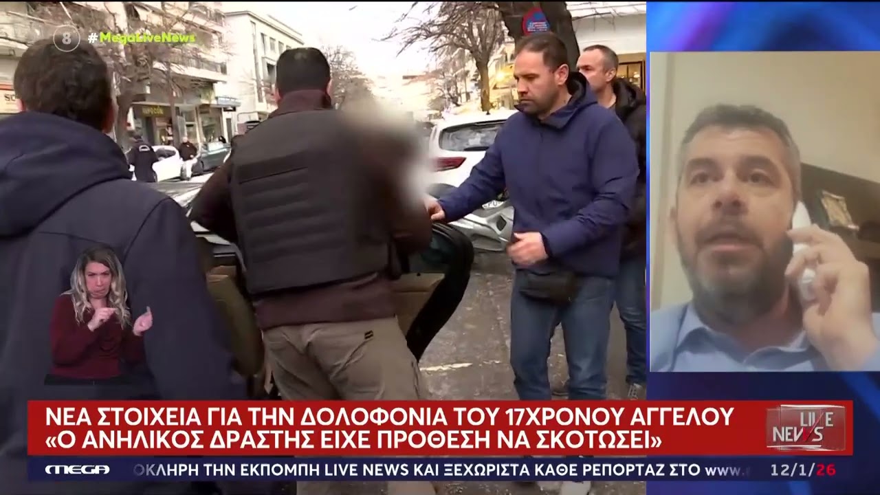 Συγκλονίζουν οι γονείς του 17χρονου – «‘Έφυγε’ μαρτυρικά»