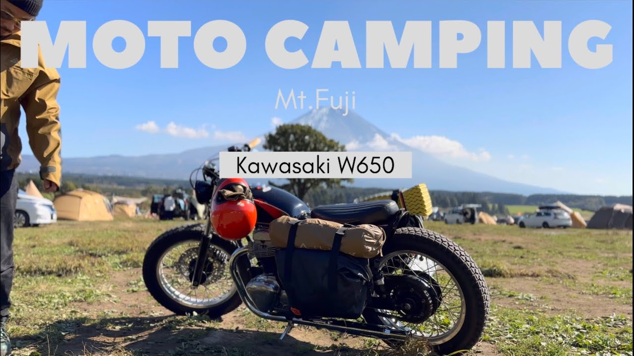 【W650 MOTO CAMP】ふもとっぱらの秋をドーピング夏用シュラフでタープ泊/ Kawasaki W650 キャンプツーリング