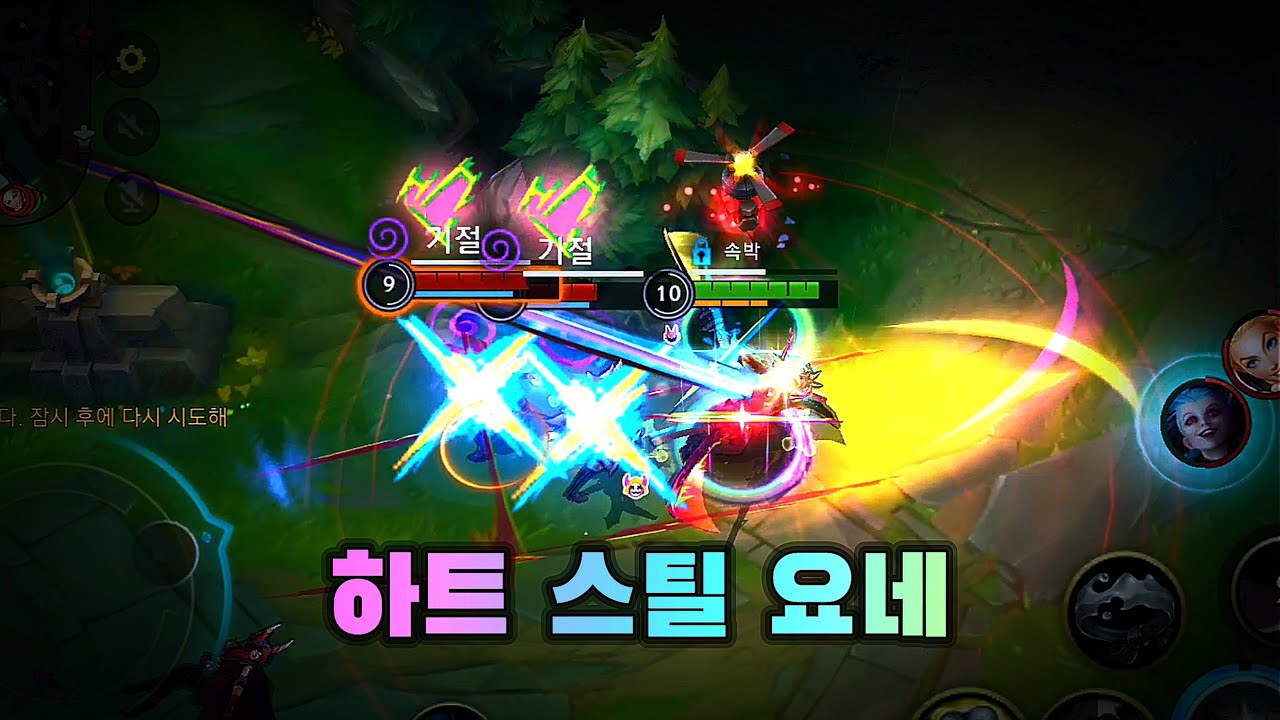 [와일드리프트] 드디어 나왔네요