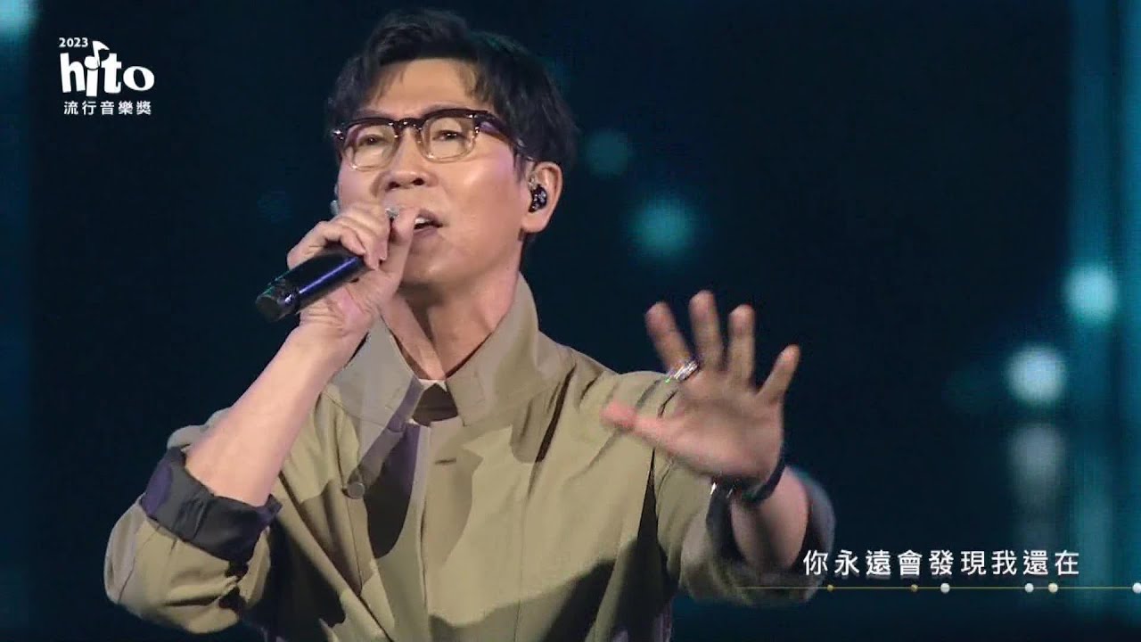 品冠｜2023 hito流行音樂獎 精采表演