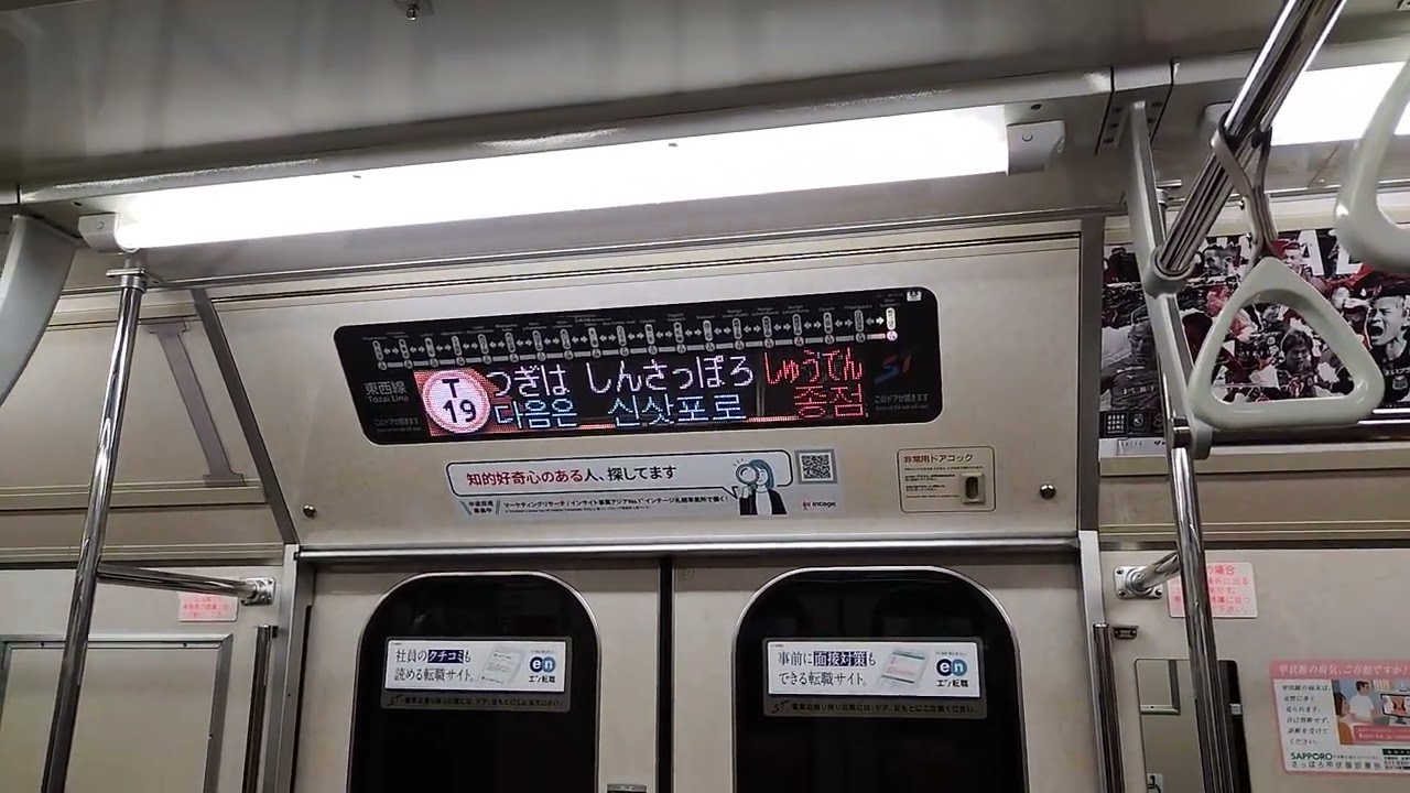 札幌市営地下鉄東西線 日立IGBT-VVVF音 ひばりが丘→新さっぽろ