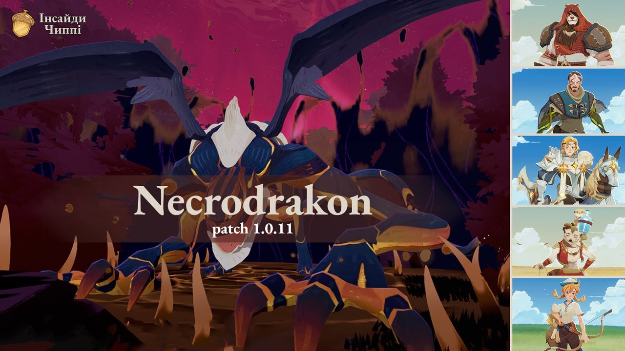 Dream Realm: Necrodrakon. Without cele/hypo 1. Patch 1.0.11