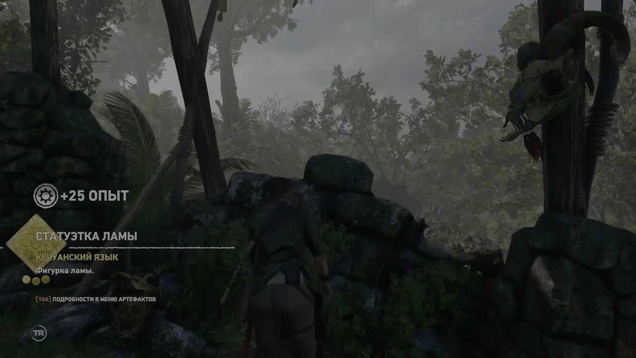 Shadow of the Tomb Raider Часть 2