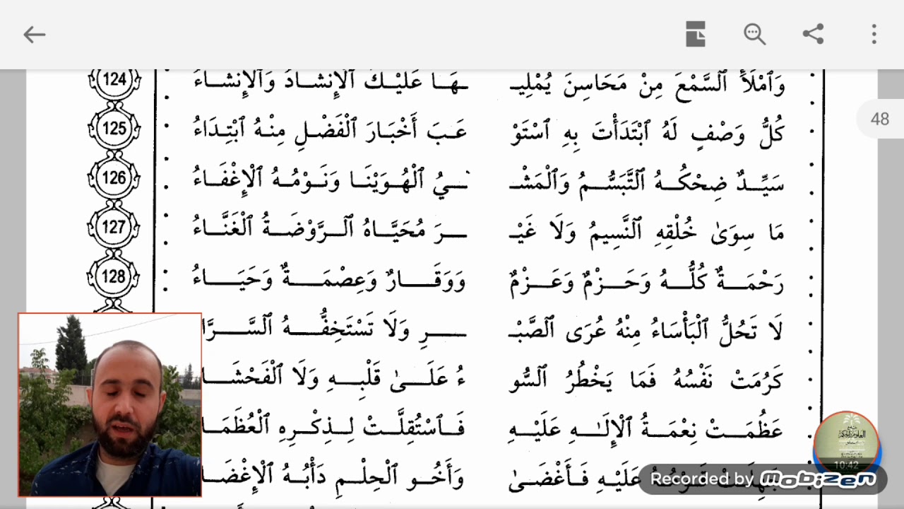 همزية البوصيري