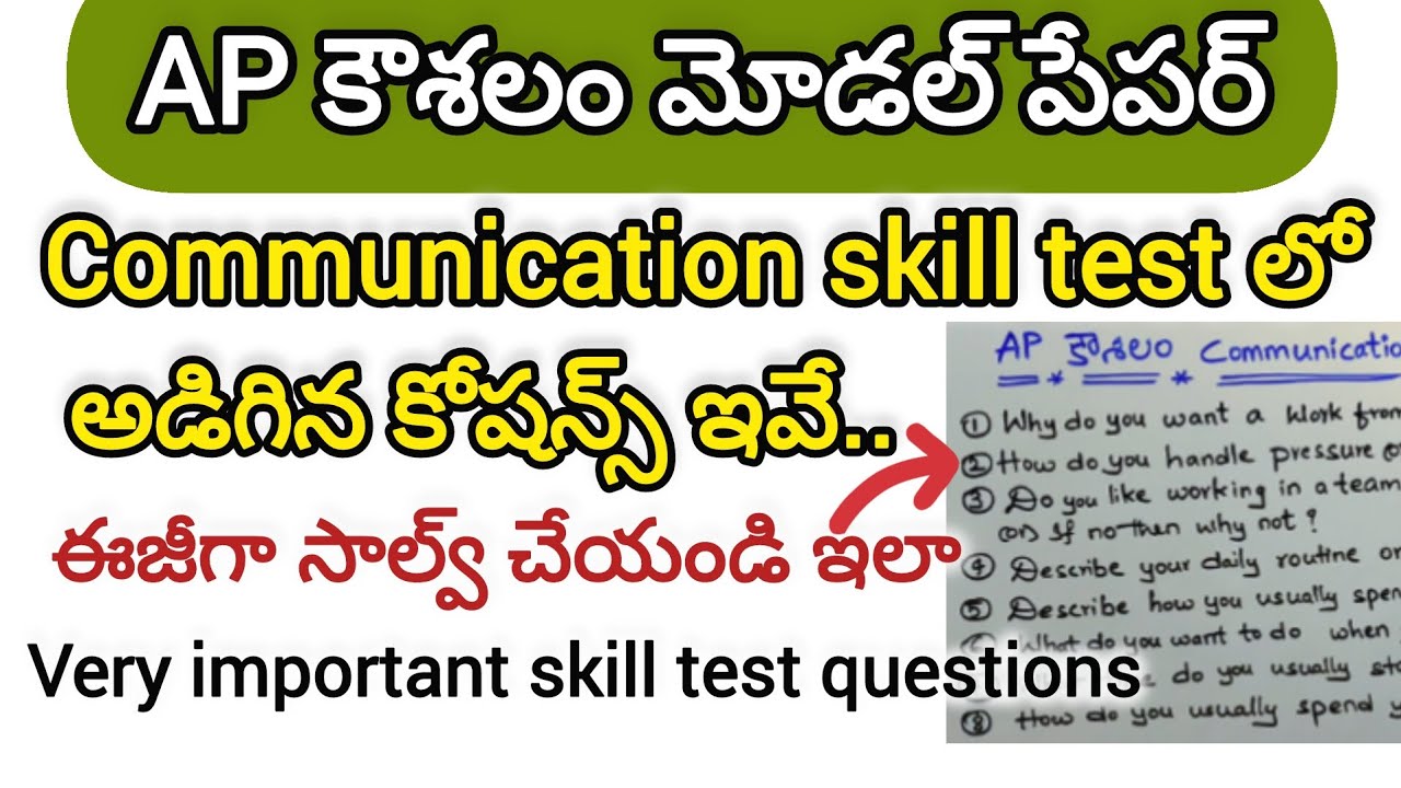 AP Kaushalam communication skill test questions with answers || kaushalam skill test model paper 