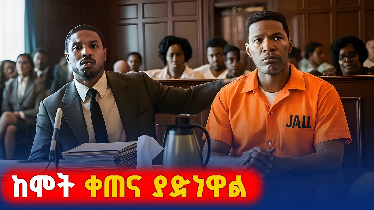 ጀግና ጠበቃ ከስቅላት ያዳነው ሰው | Filmegna | Addis Flix