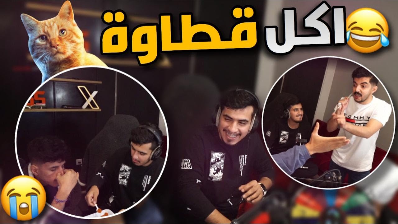 تحدي التذوق مع عقاب عجلة الحظ  ( أكل قطاوة ؟😭💔 )