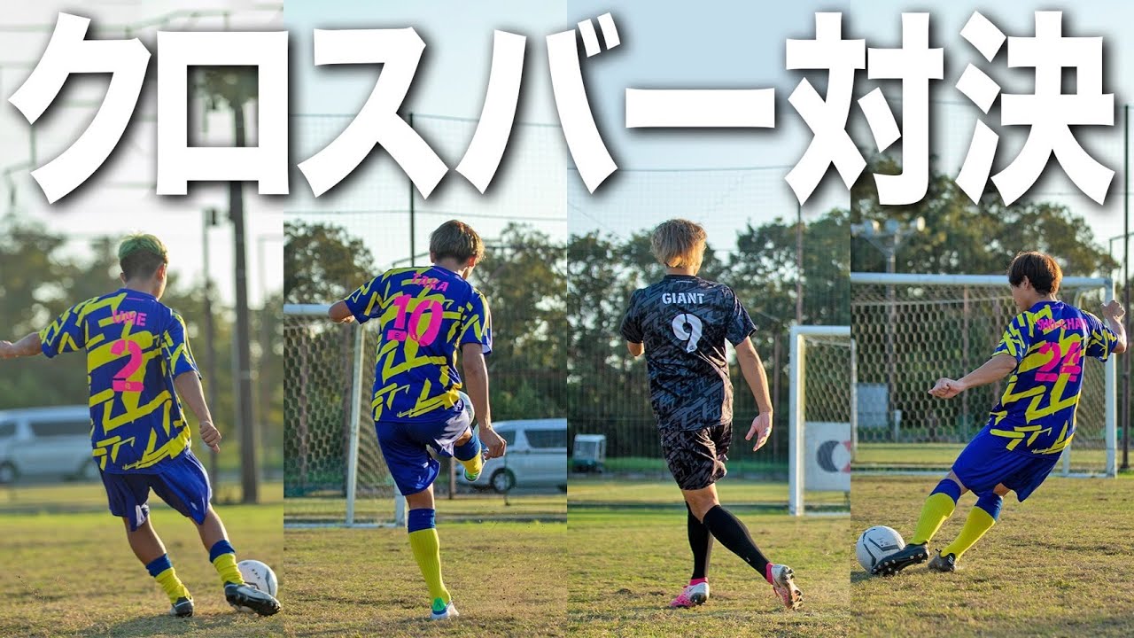 狙え！飛ばせ！キックの勝負！まだまだ続く大波乱の身体能力測定【番外編】