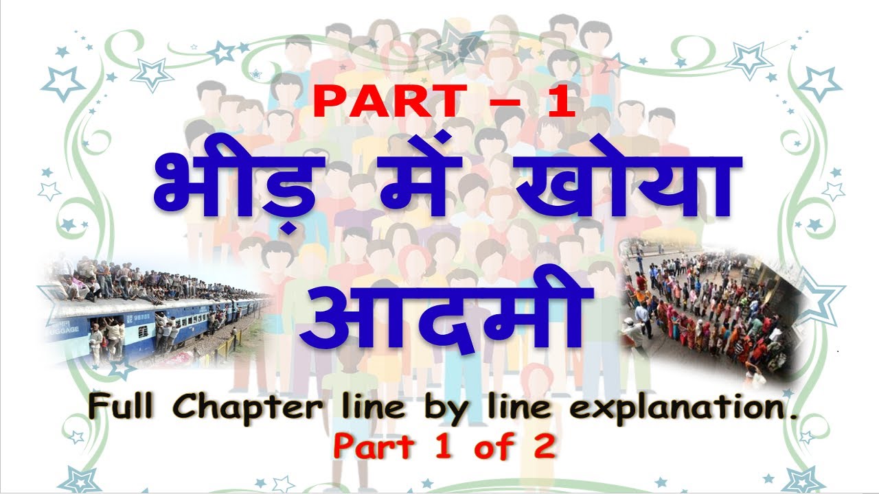 Bheed Mien Khoya Aadmi Class 10 ICSE Board Sahitya Sagar | Part 1 | line by line Explanation Hindi 9