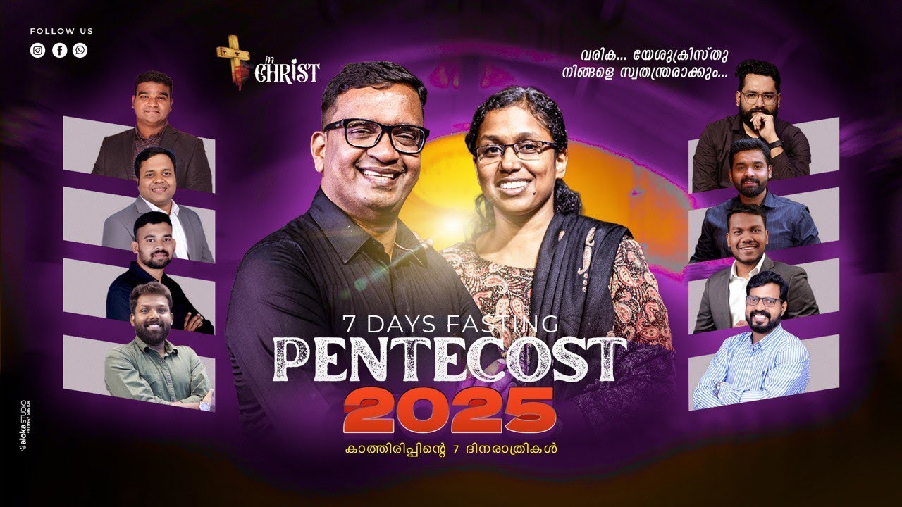 PENTECOST DAY 5 | 7 Days Fasting & Prayer | Pr. Raison Thomas | 29 Dec 2025 | Part 1 | In Christ