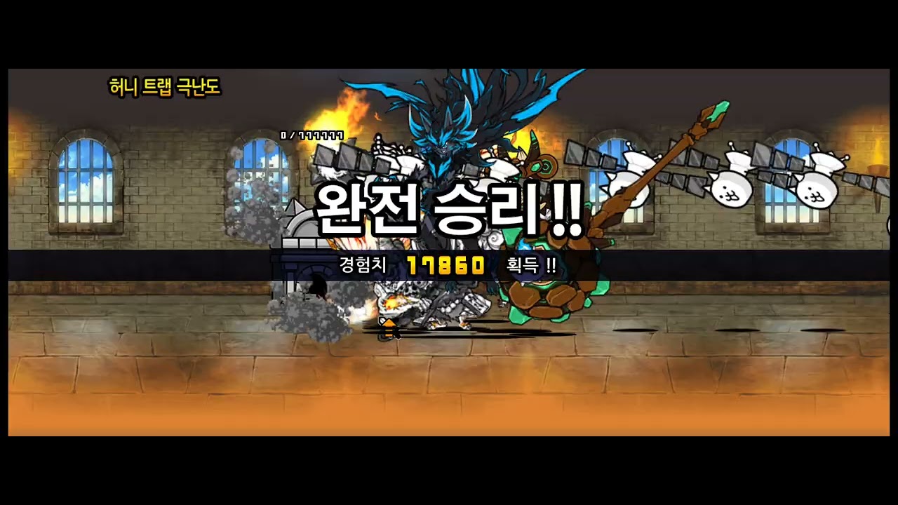 2026.02.18, 여왕과 망자 미션, 레전드 캣츠아이