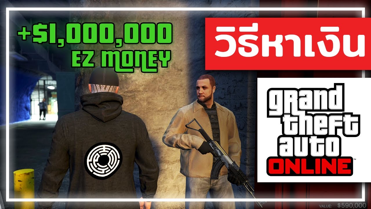 หาเงินง่ายๆกับ 