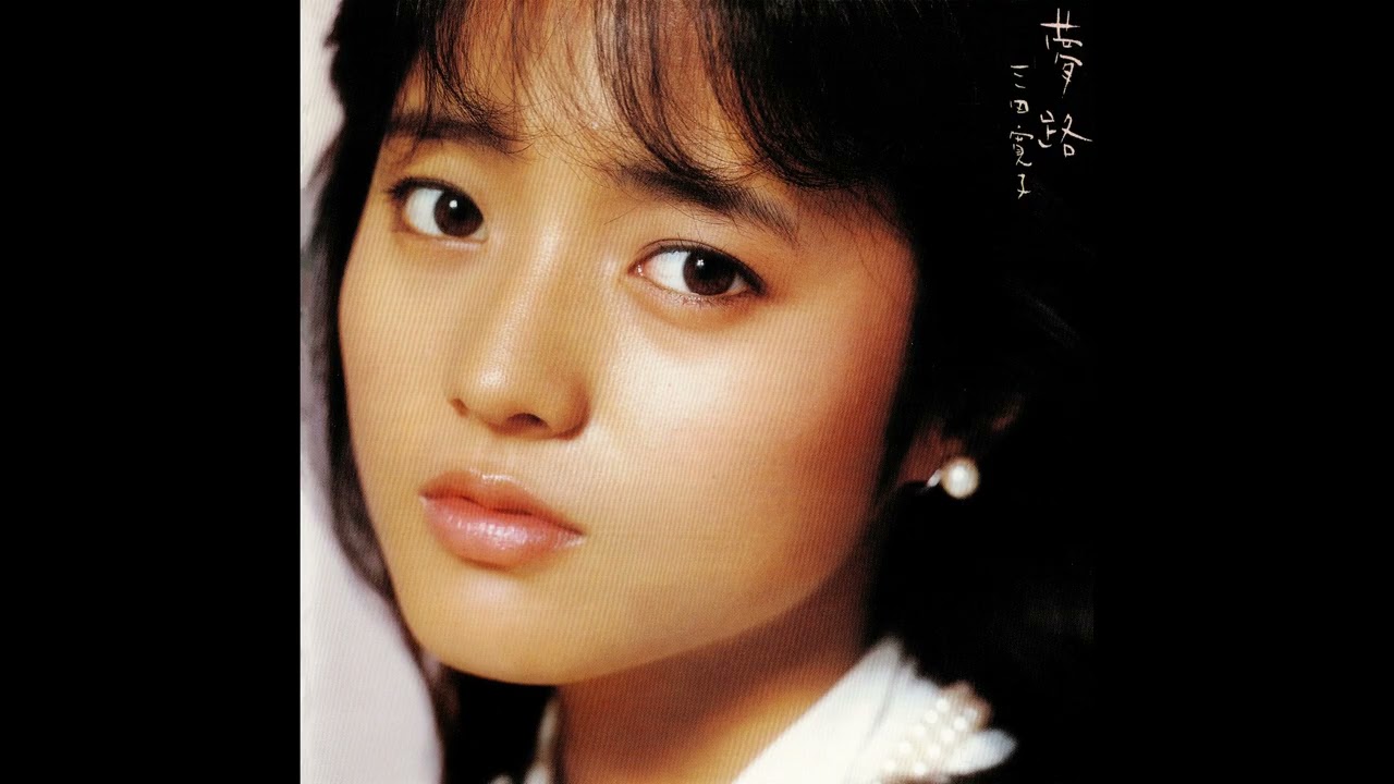 三田寛子 (Hiroko Mita) - 桜の木の下で (Sakura no Kinoshita de) [1983]