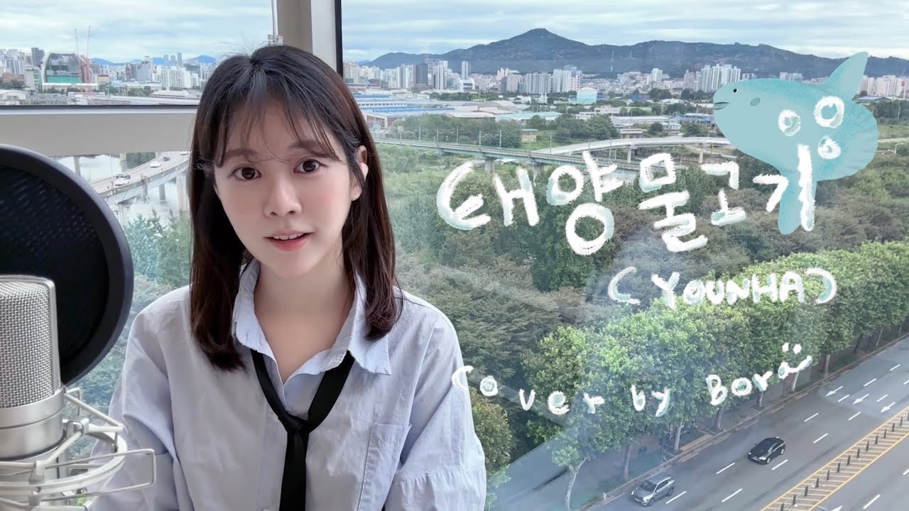 #0303hz | 윤하 - 태양물고기 (cover)