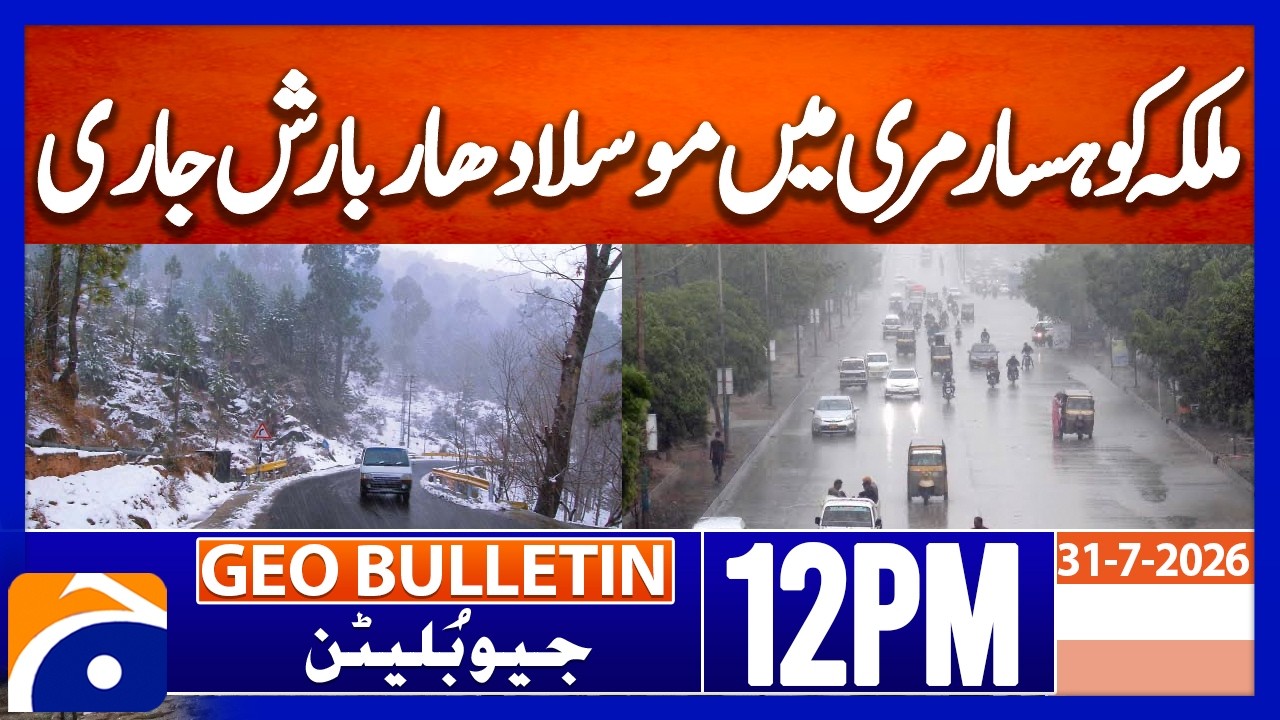 Heavy Rain Continues in Malika-e-Kohsar Murree | Weather Update | Geo News 12PM Geo Bulletin 31 July