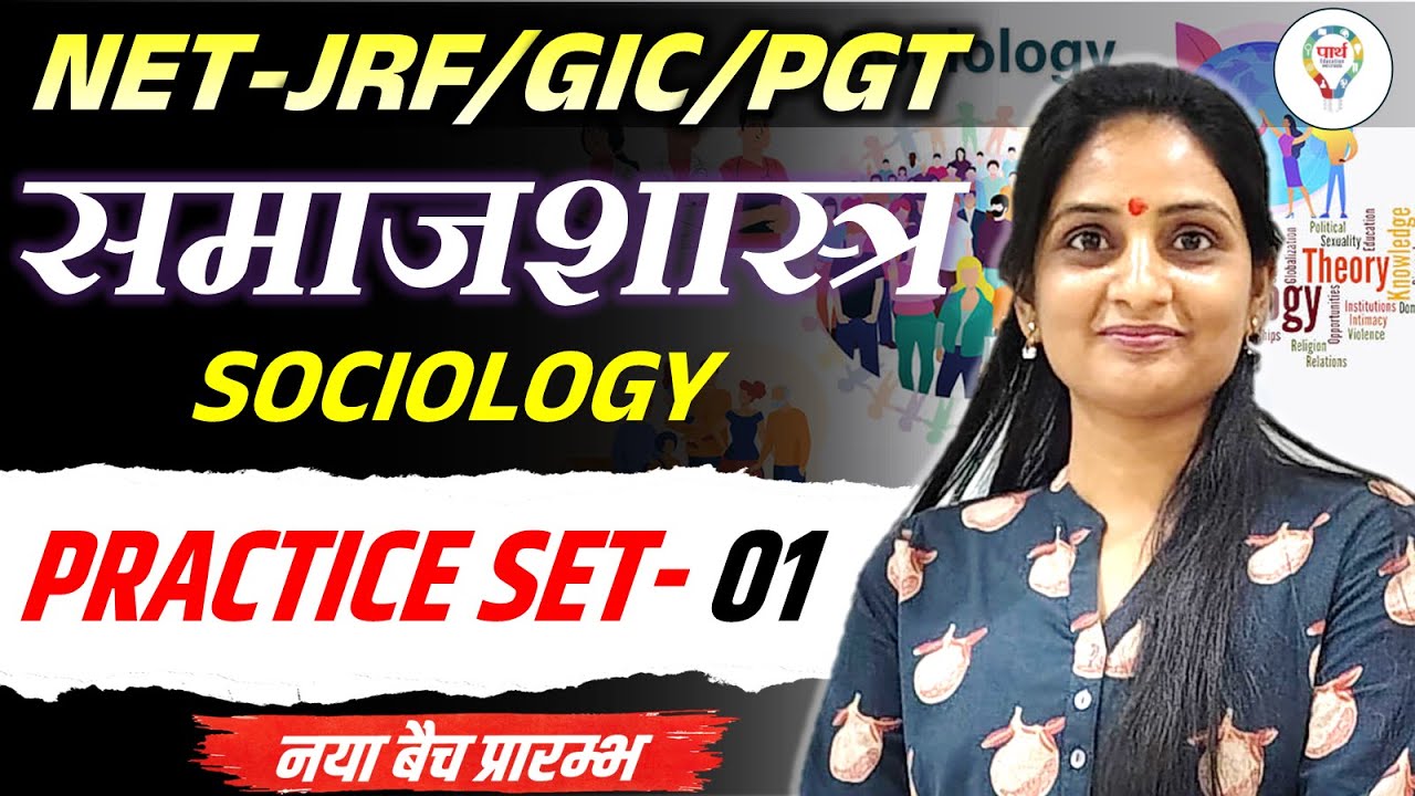 Sociology UGC NET-JRF/GIC Practice set || Sociology Up pgt/Gic/Net practice set #pyq