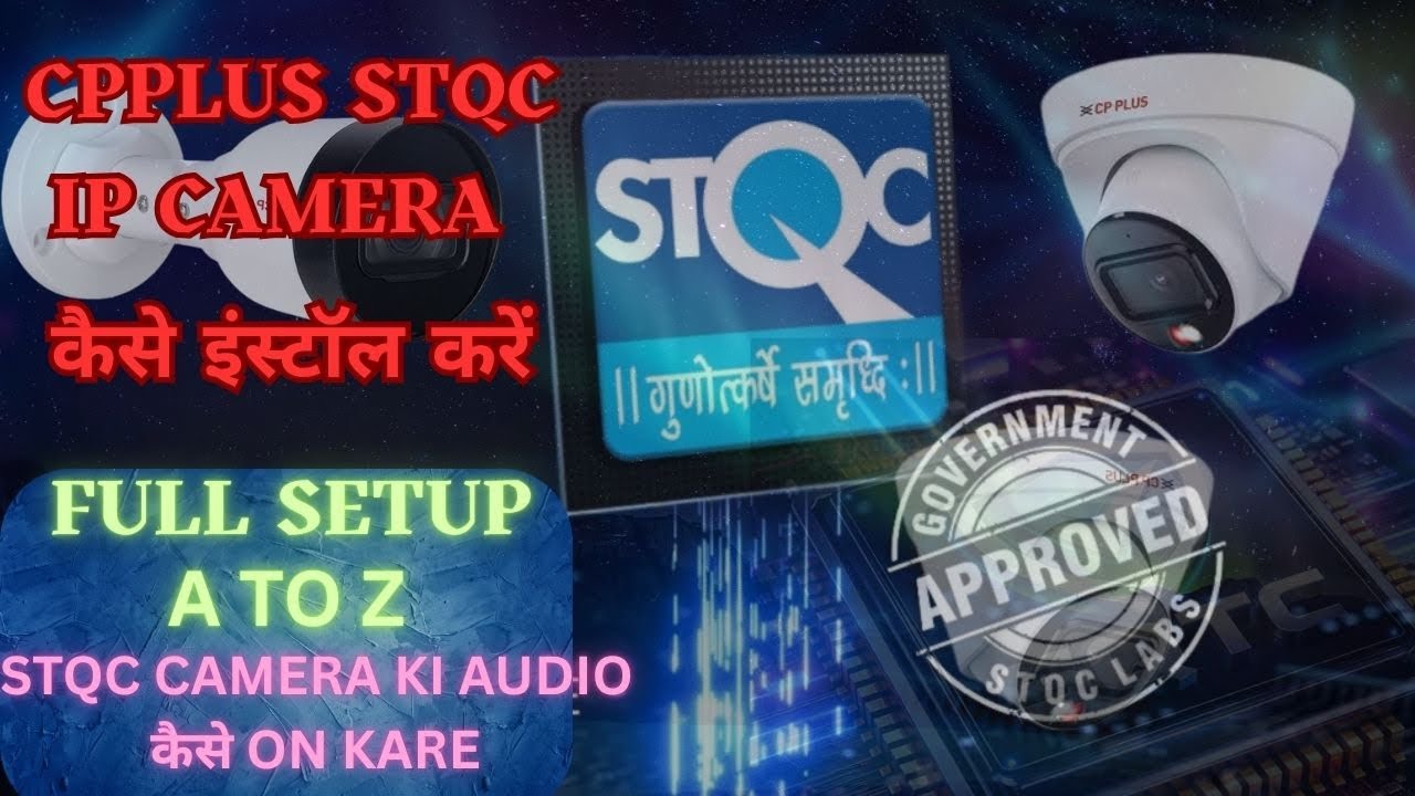 cpplus stqc camera setup  ctc
