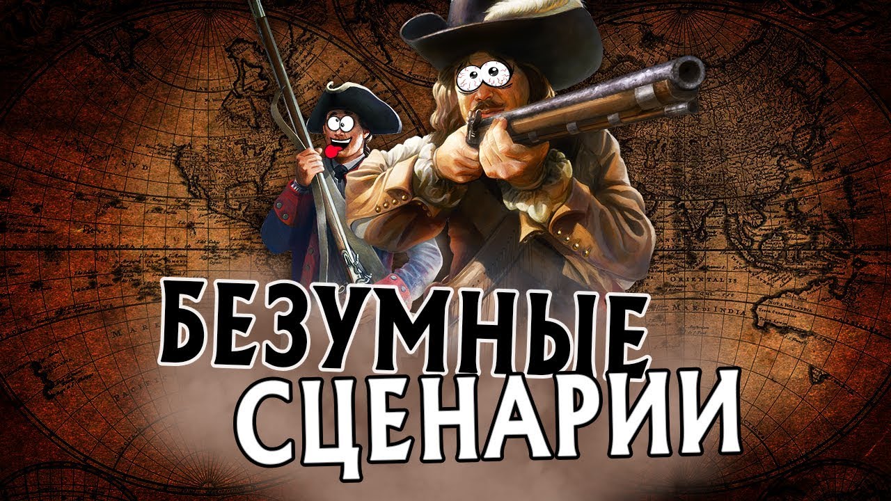[TOP] 5 БЕЗУМНЫХ вещей, которые вы можете сделать в EU4