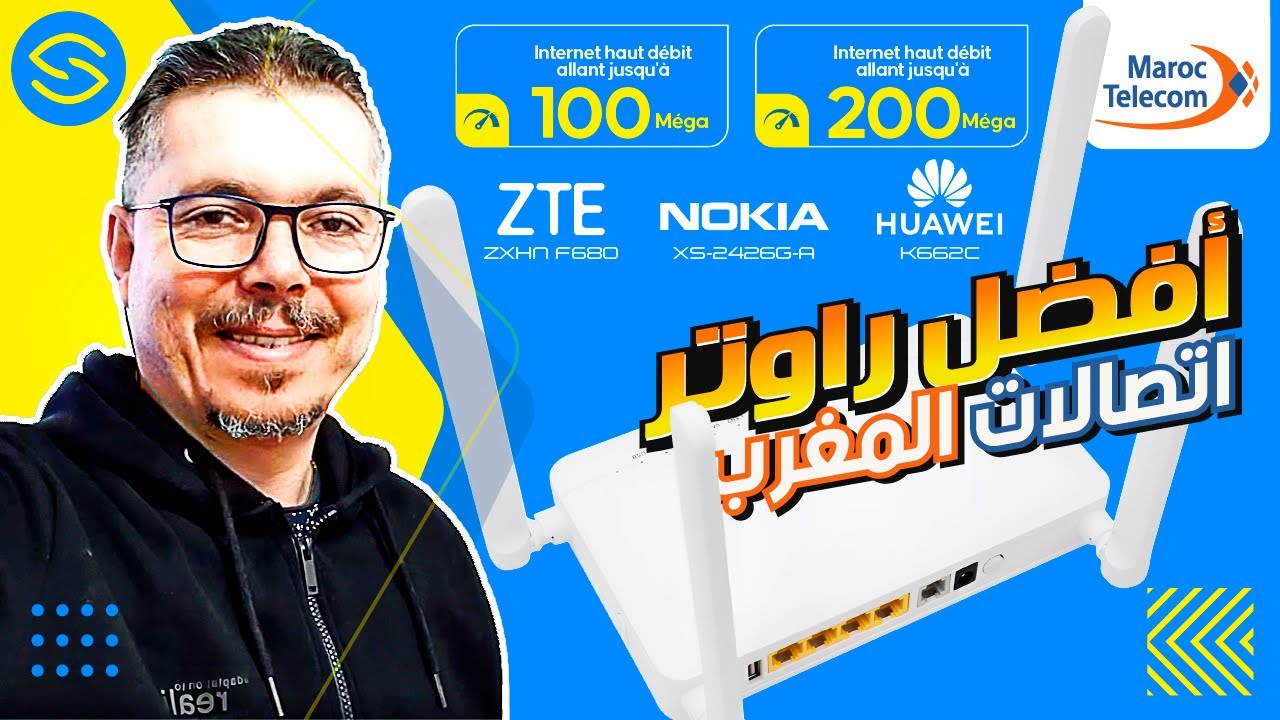 Secretofnet - Mohamed Lalah | Routeur Fibre Optique Maroc Telecom : أفضل راوتر اتصالات المغرب
