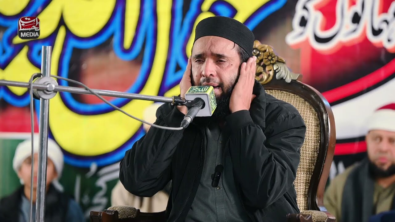 Qari Hammad Anwar Nafeesi - Surah Maryam - Tilawat e Quran Best Voice 2026
