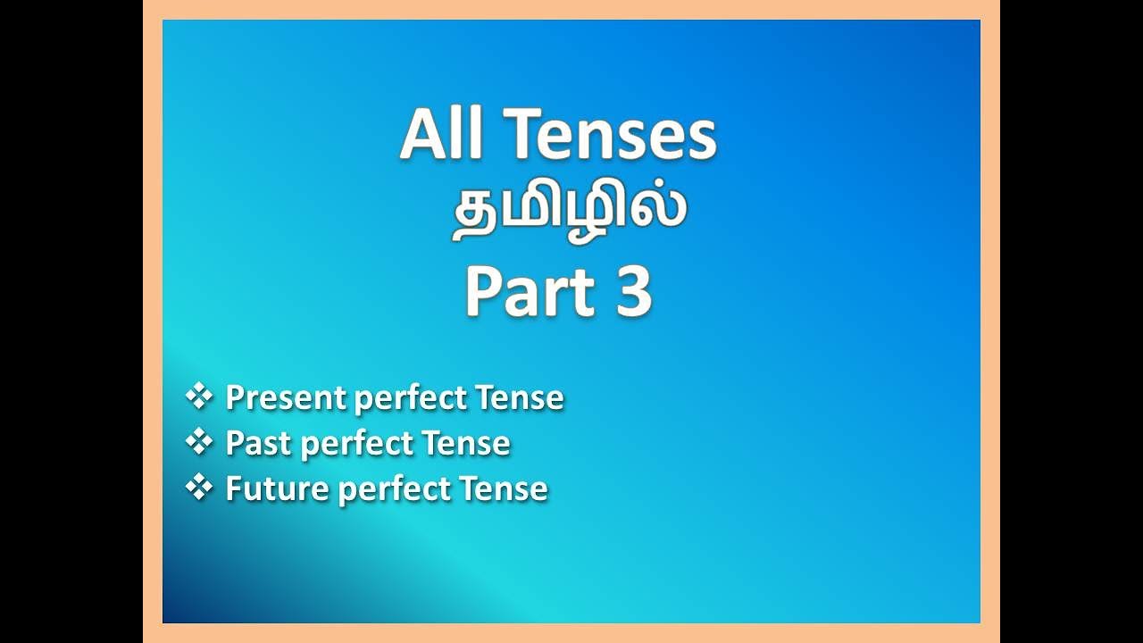 All Tenses in Tamil - Part 3