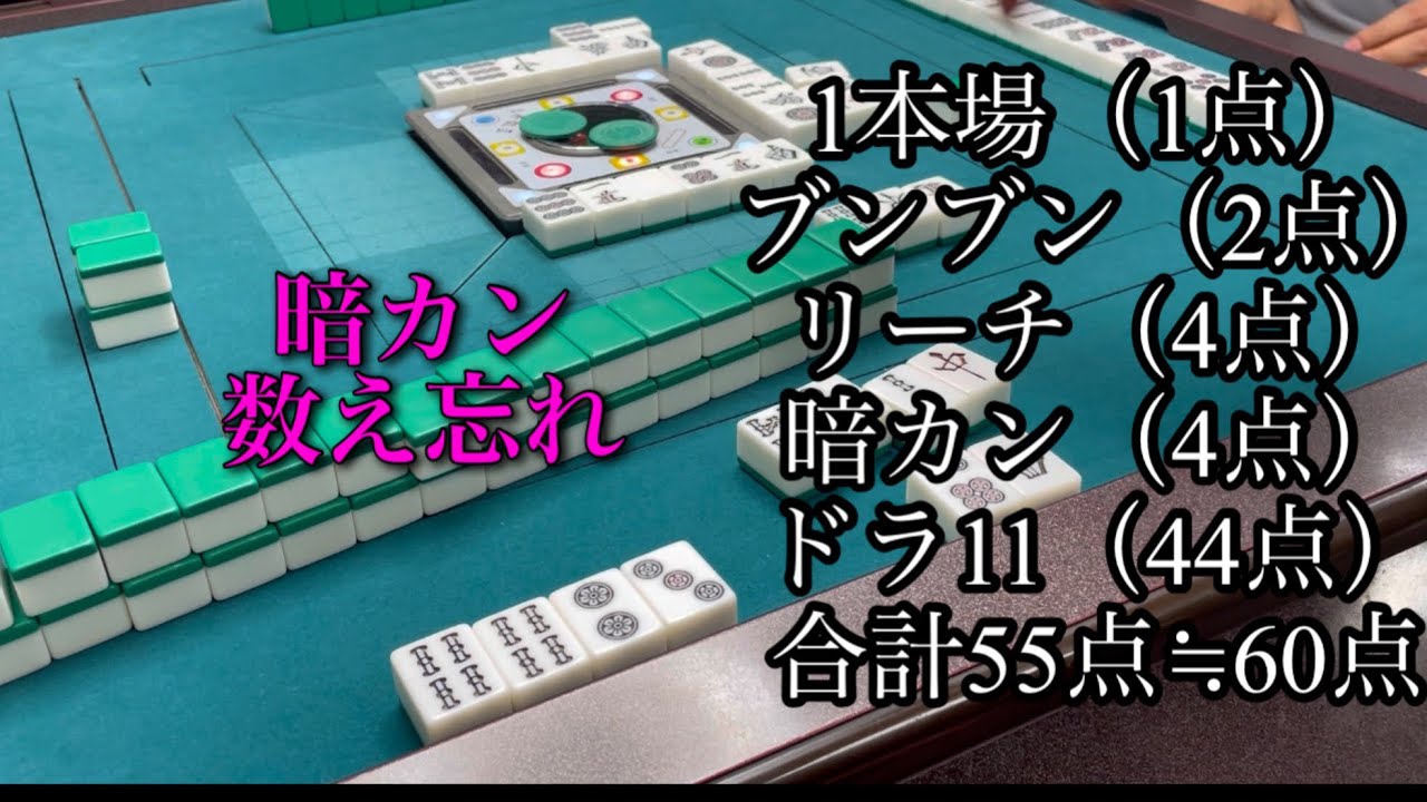 麻雀　ブンブン麻雀　1.5倍速　テングザル　北海道サンマ