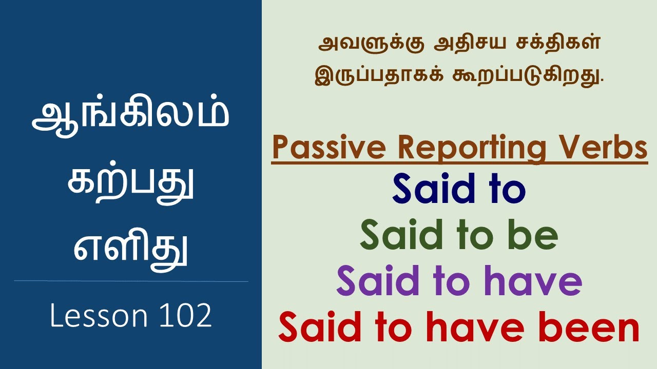 PASSIVE REPORTING VERBS - PART 1 | SAID TO, SAID TO BE, SAID TO  HAVE, SAID TO HAVE BEEN | IN TAMIL
