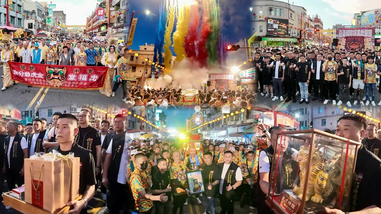 「嘉義和聯境金虎爺會」炮贊「臺中忠福堂 - 豐原金虎爺分會」徒步前往「新港奉天宮」謁祖進香大典