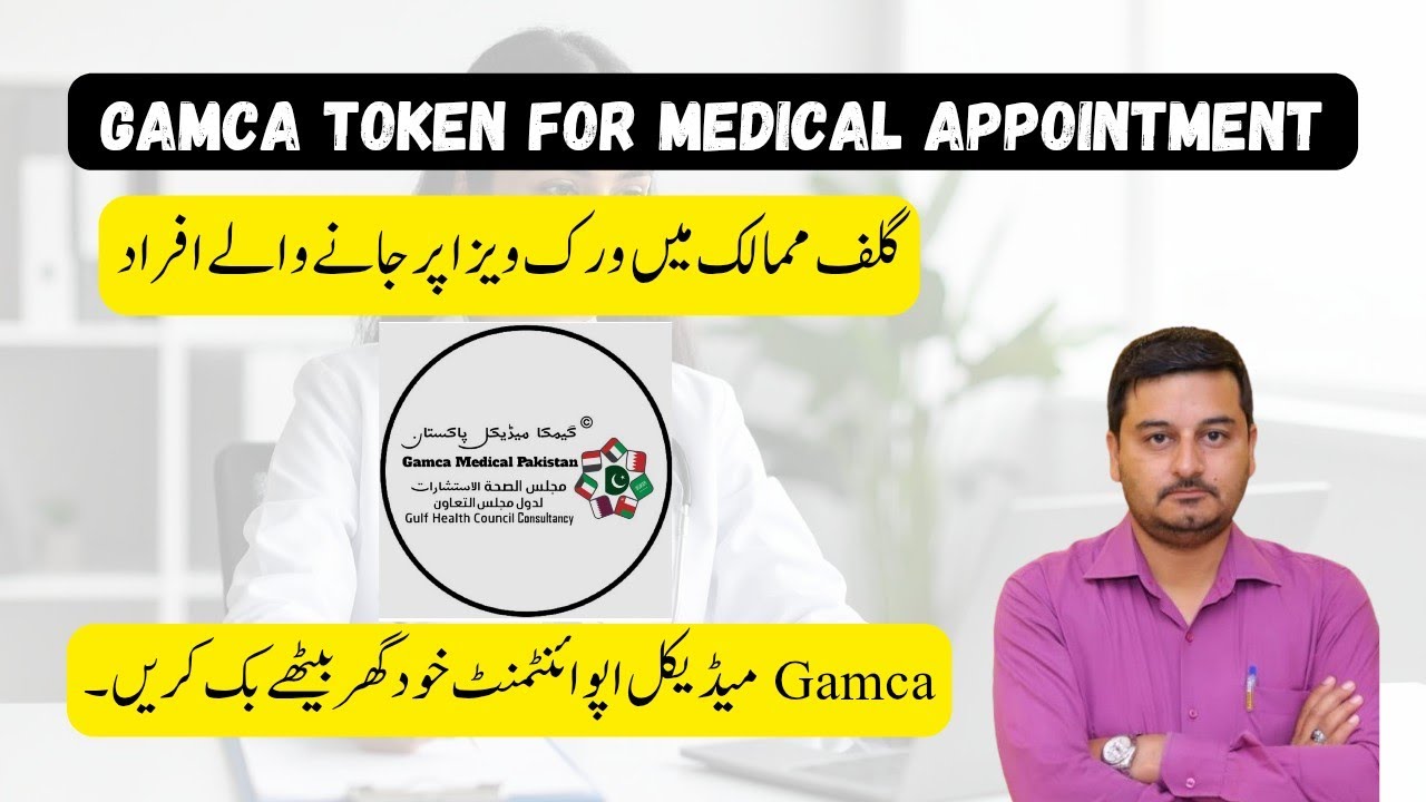 gamca medical online appointment | gamca medical online appointment kaise kare | gamca appointment |