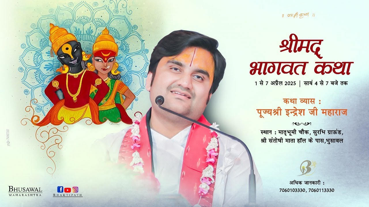 Day - 5 | Shrimad Bhagwat Katha Live | Pujya Shri Indresh Ji Maharaj | Bhusawal M.H 2025