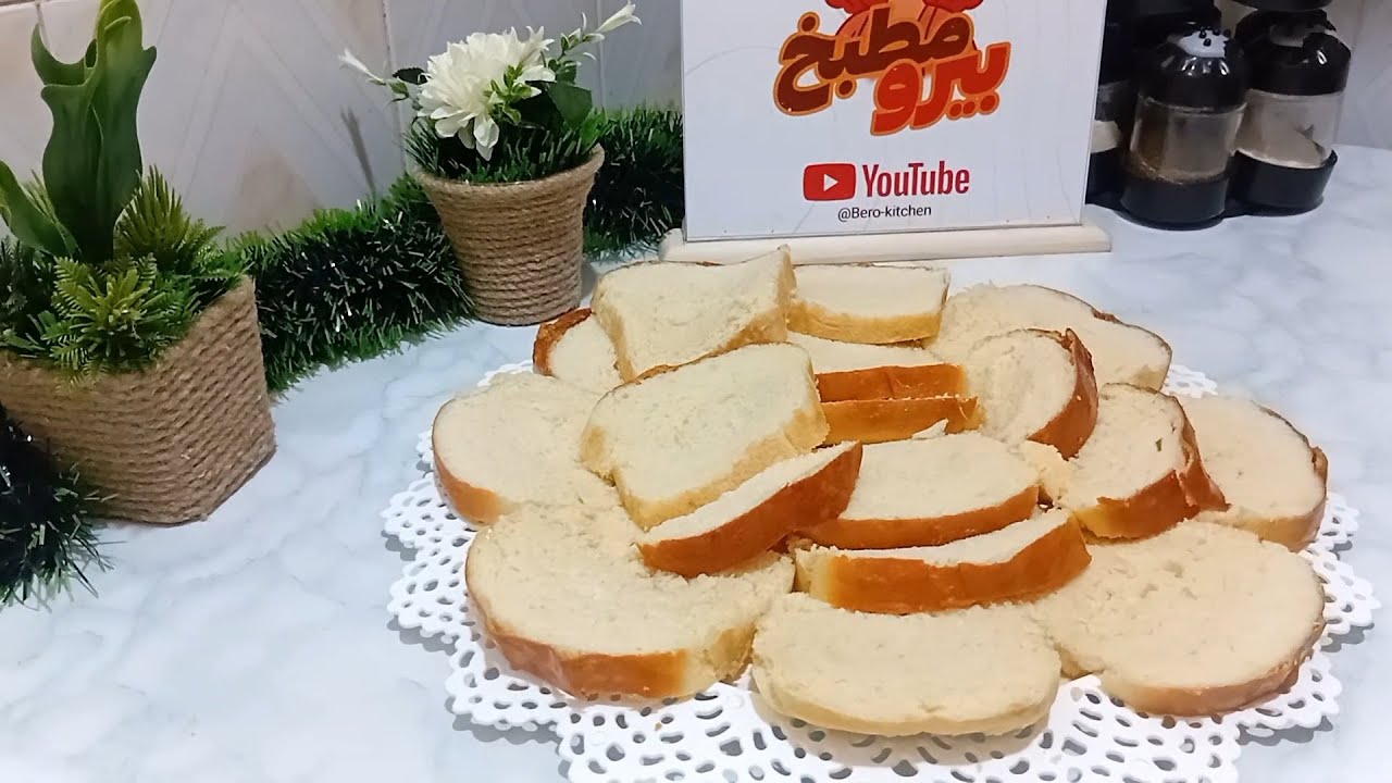 مع بيرو هنعمل احلى توست في البيت باسهل الطُرق .❤️‍🔥