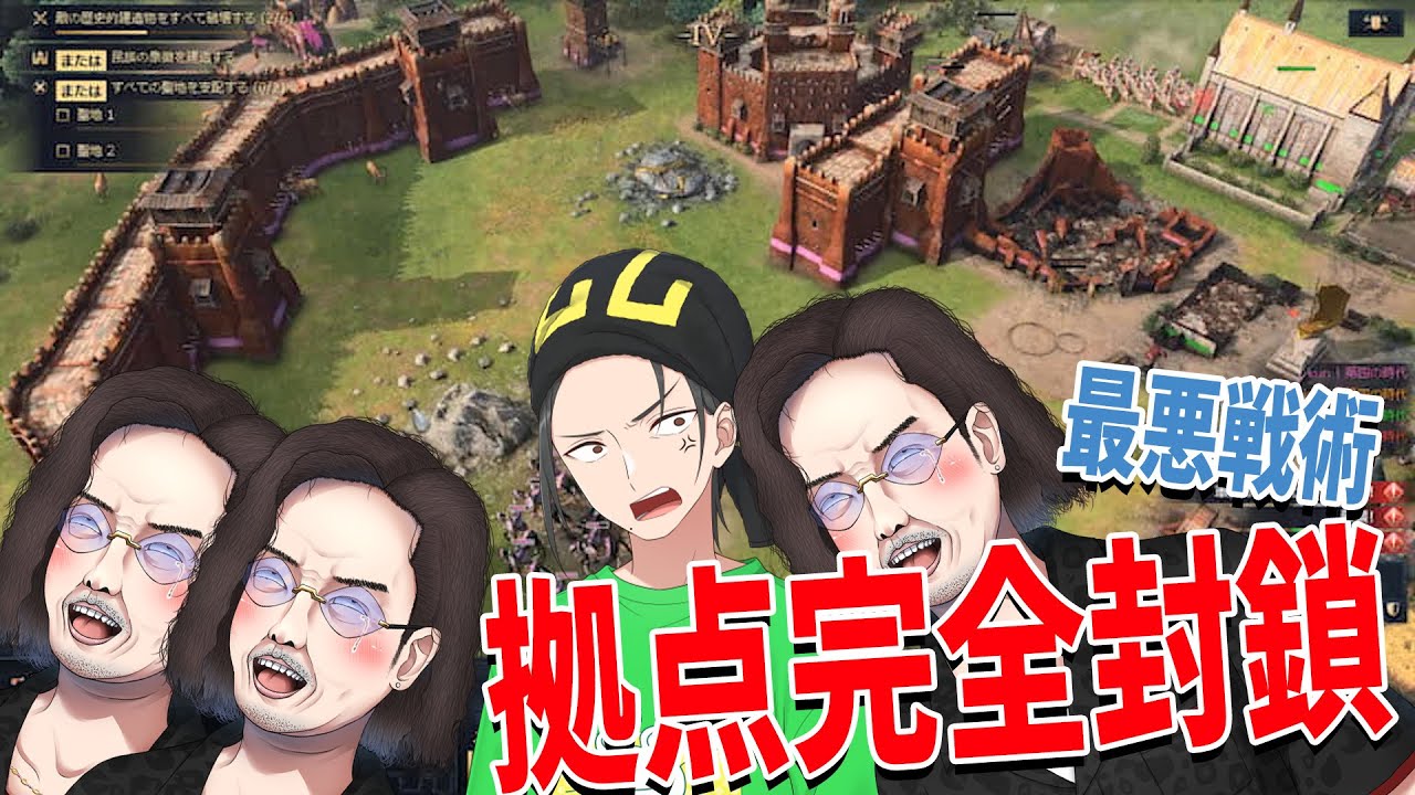 最悪戦術、拠点完全封鎖でひまじんの村を焼き尽くす - Age of Empires IV