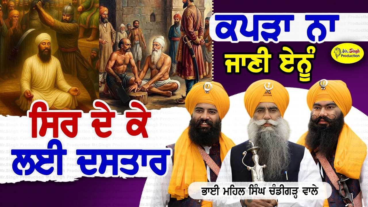 HD Live Bhai Mehal Singh Chandigarh Wale Guru Nanak Niwas Babehali Gurdaspur