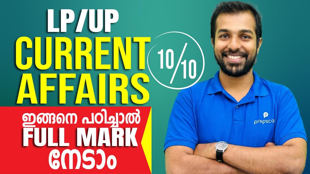 LP UP Current Affairs Live Question Discussion | Prepscale Strategy #prepscale