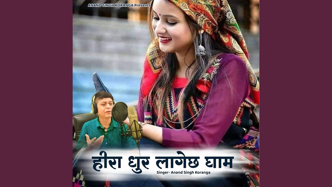 Heera Dhur Lagech Dham