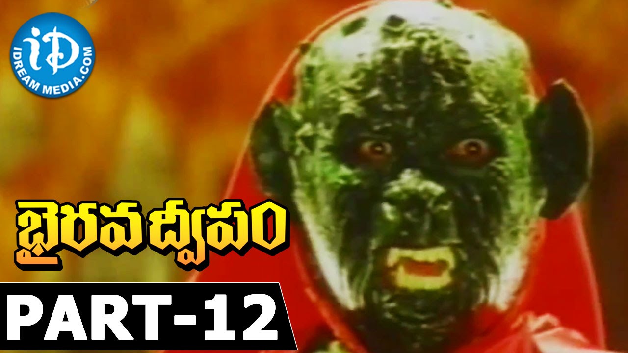 Bhairava Dweepam Movie Part 12 - Balakrishna, Roja, Rambha | Singeetam Srinivasa Rao