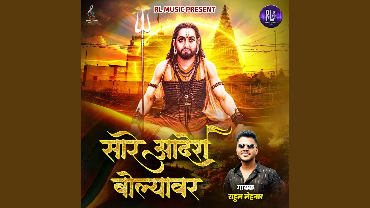 Sare Aadesh Bolyavar